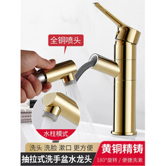 金色抽拉式台上盆面盆水龍頭伸縮旋轉黑色冷熱台盆洗臉盆龍頭黃銅