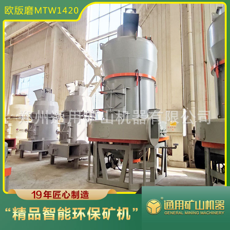 MTW110欧版磨 碳酸钙 石膏雷蒙磨 石灰石磨粉生产线 脉冲除尘X20