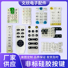 厂家供应硅胶按键透光按键导电按键喷油印字镭雕按键硅胶制品