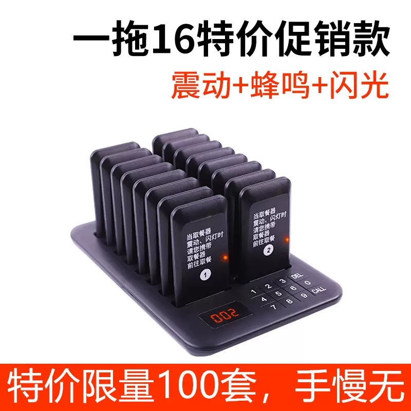 Dispositivo de recogida de alimentos inalámbrico, número de llamada, disco, servicio de catering comercial, tarjeta de recogida de alimentos, pedido de KFC, dispositivo de llamada de recogida de alimentos vibratorio
