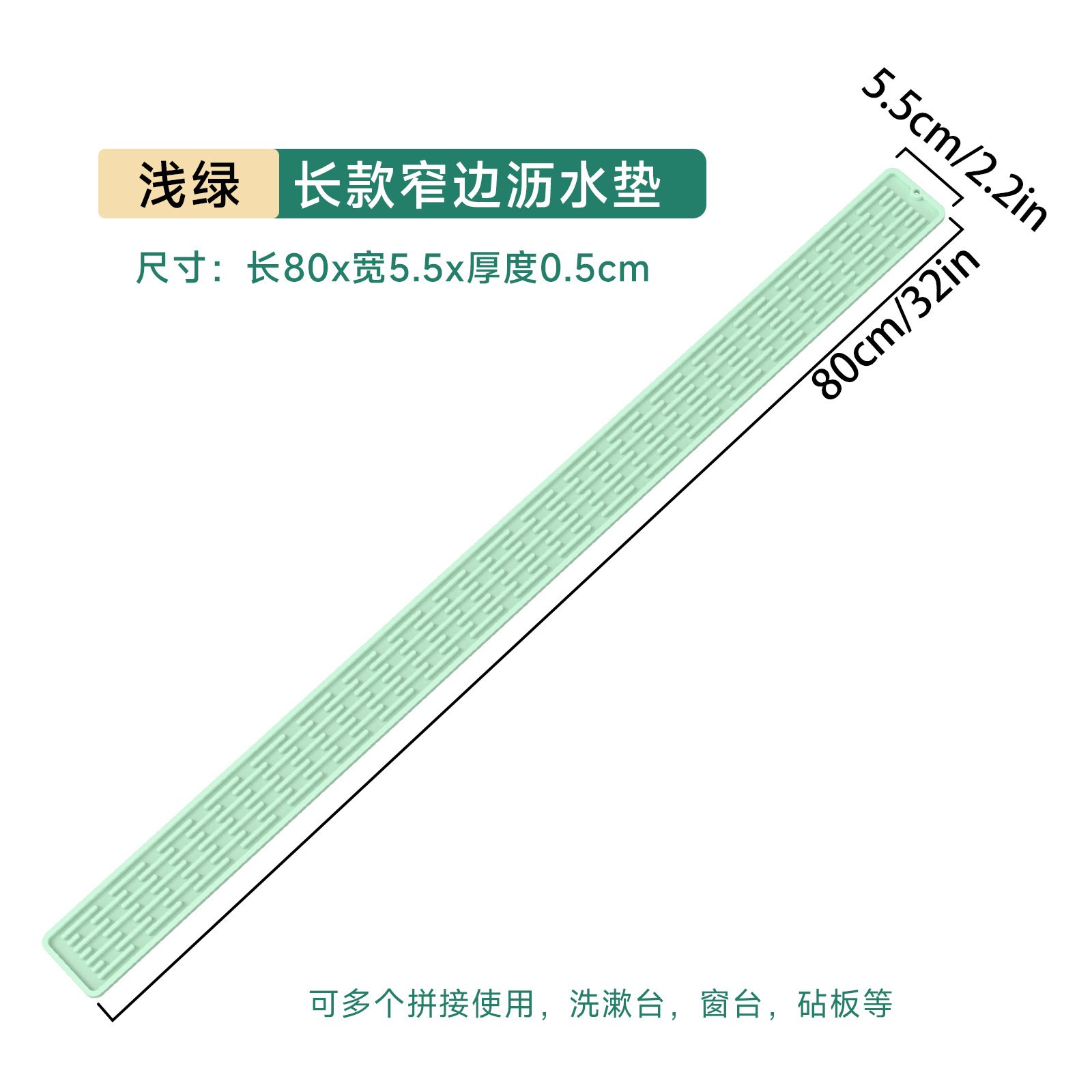 80*5.5CM 라이트 그린