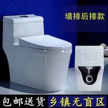 家用节水防臭墙排连体马桶左右横排侧排后出水连体直冲坐便器批发