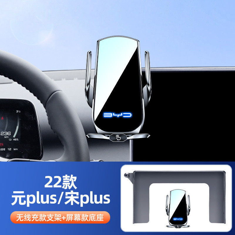比亜迪宋plus dmi専用携帯電話スタンドスクリーンタイプ無線充電携帯電話車載スタンド自動車用品|undefined