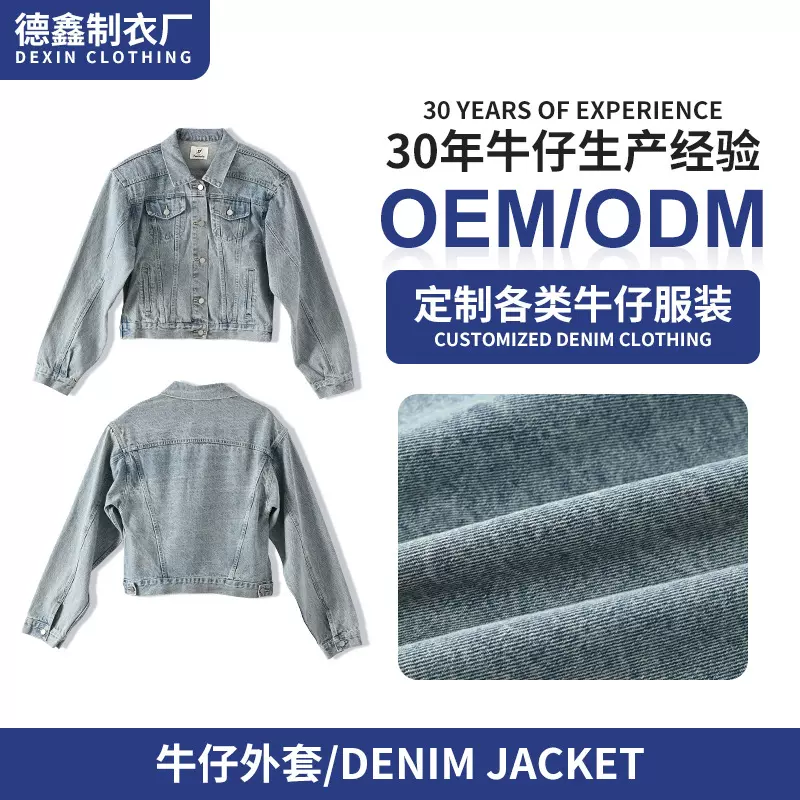 定制浅色牛仔薄款长袖女士牛仔外套水洗做旧春秋翻领休闲上衣批发