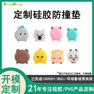 Door Rear Anti-Collision Pad Customized with Pictures for Home Punch-Free Refrigerator Cabinet Anti-Theft Door Buffer Anti-Bump Silicone Anti-Collision Pad