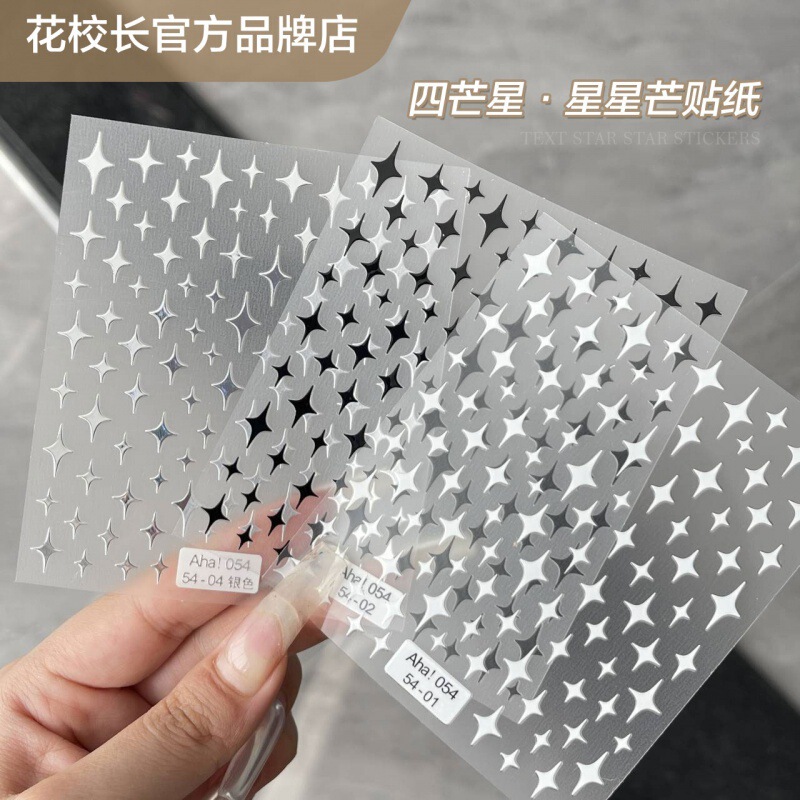 [principal Flower] Free Shipping Internet Celebrity Starburst Nail Adhesive Sticker 3d Manicure Gold and Silver Star Gold and Silver Jewelry