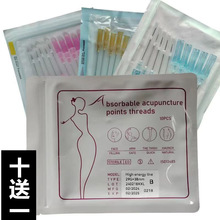 穴位针灸埋线针线一体pdo倒刺线少女童颜线中医专用平滑线29g-38m
