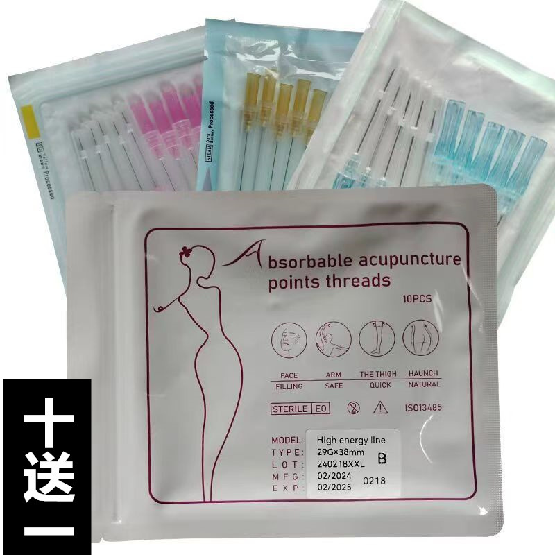 穴位针灸埋线针线一体pdo倒刺线少女童颜线中医专用平滑线29g-38m