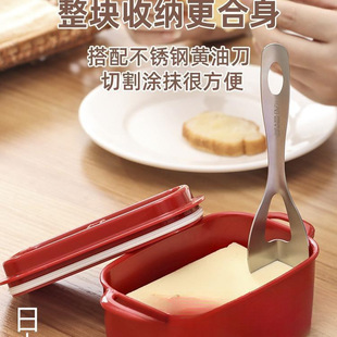 Imported Butter Packaging Box Storage Box Cheese Slice Cheese Butter Cutting Refrigerator Crisper