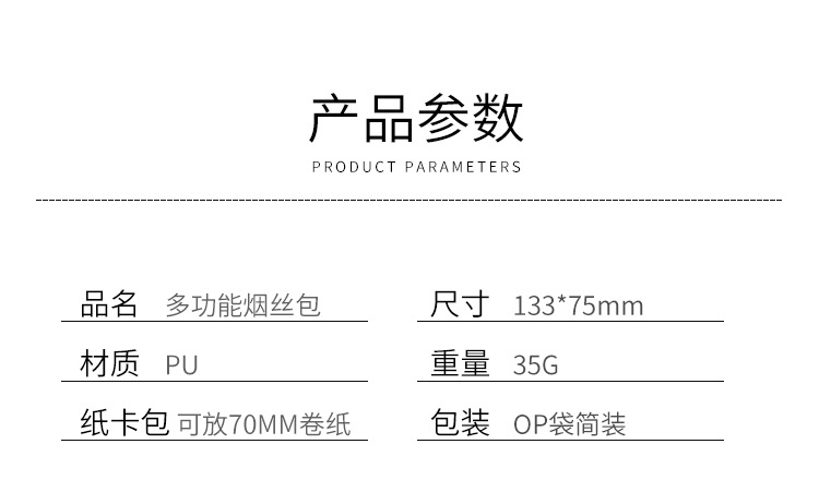 皮质手卷包 烟丝袋 烟斗袋便携收纳包 手卷烟丝包复古老式手抓包详情27