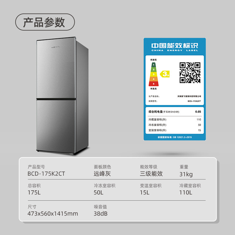 新飛双門三門家庭用冷蔵冷凍賃貸寮二門省エネ小型空冷冷蔵庫|undefined