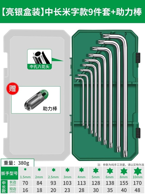 六角レンチセット 六角六角ドライバー工具セット 梅花レンチ 延長六角|undefined