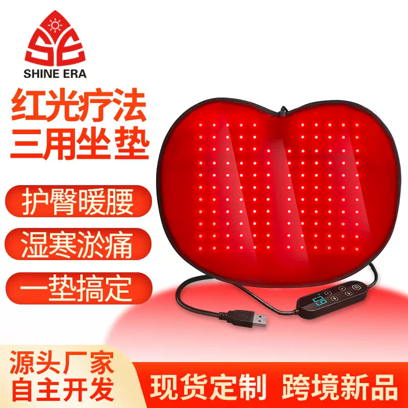跨境新款128灯多档调温脉冲红光红外线理疗热敷光疗坐垫靠垫脚垫