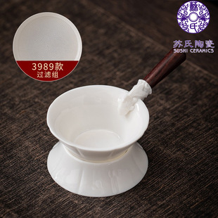 Su's ceramic tea filter high density tea filter all white porcelain integrated tea filter kung fu tea set accessories handle tea leakage