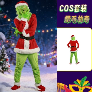 万圣节派对聚会扮演服绿毛怪造型格林奇cosplay圣诞老人套装服装