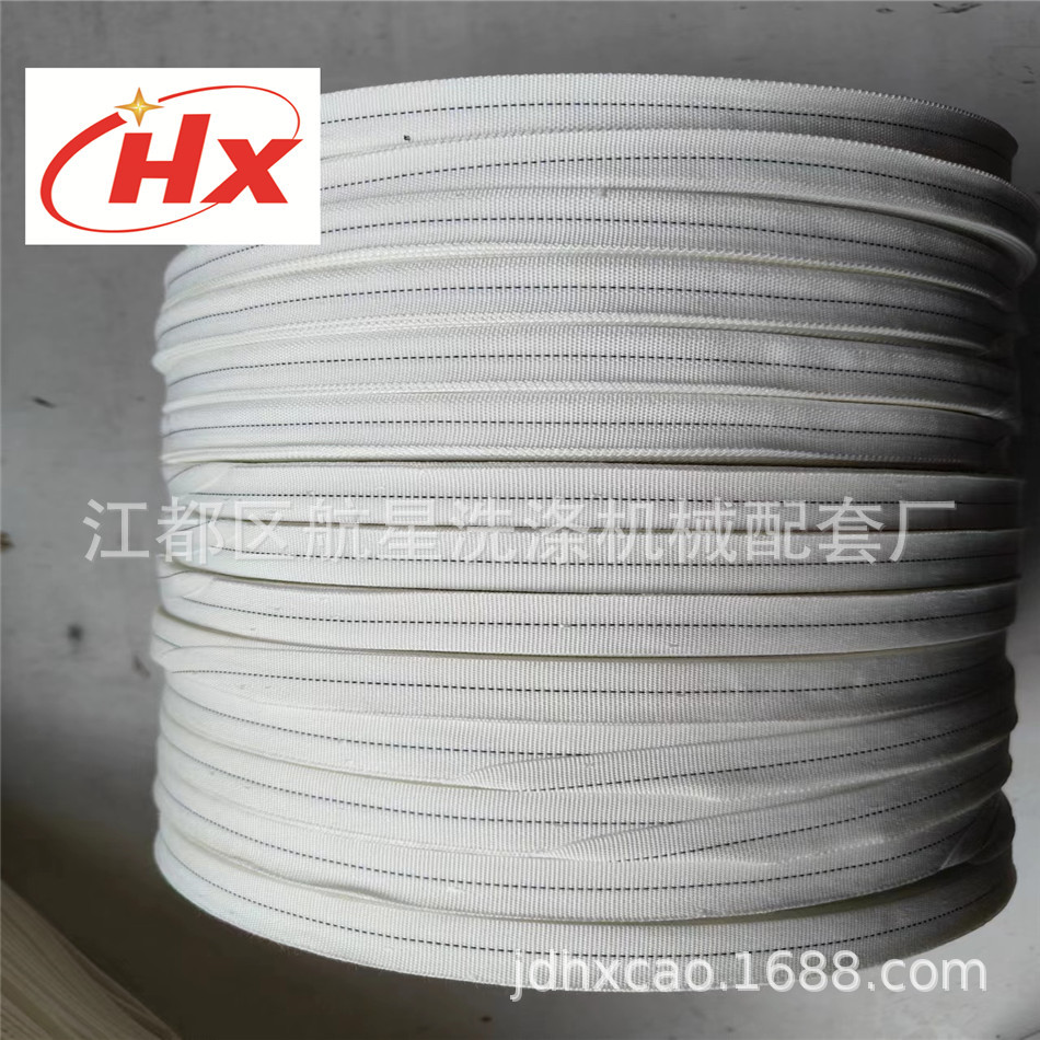 白色扁平宽15mm熨平机白色导向带导布带