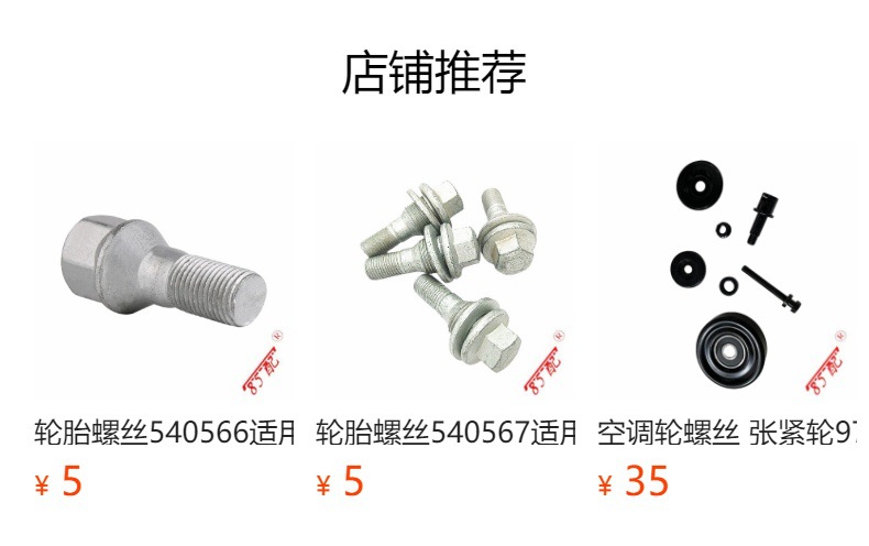 Automatic transmission oil drain screw 9807979480 for Peugeot Citroen 6AT transmission 30082008