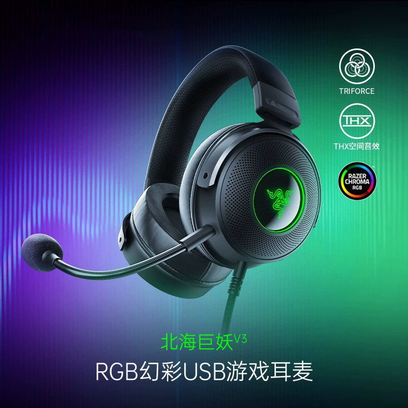Razer Kraken V3X Razer Beihai Giant Demon V3X эволюционное издание, игровая гарнитура с подсветкой и микрофоном