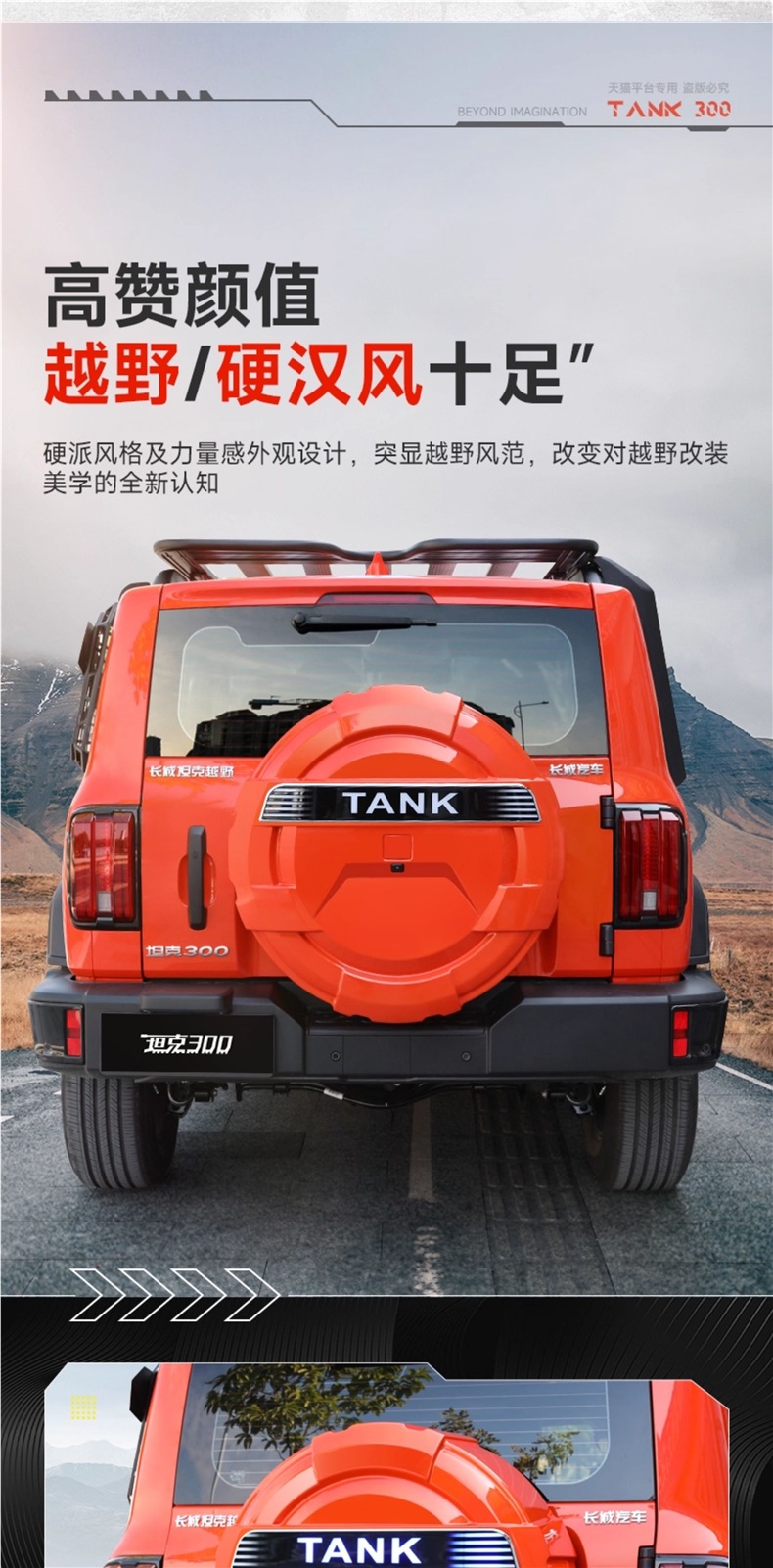 Tank 300 Spare Tire Cover with Light, Modified Special Urban Version Spare Tire Shell, Stainless Steel All-Inclusive Spare Tire Streamer Light