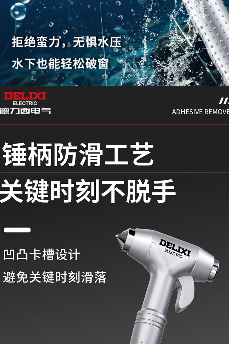 Delixi Electric Car Safety Hammer Vehicle Window Breaker Escape Device Car Window Glass Breaker Vehicle Fire Hammer