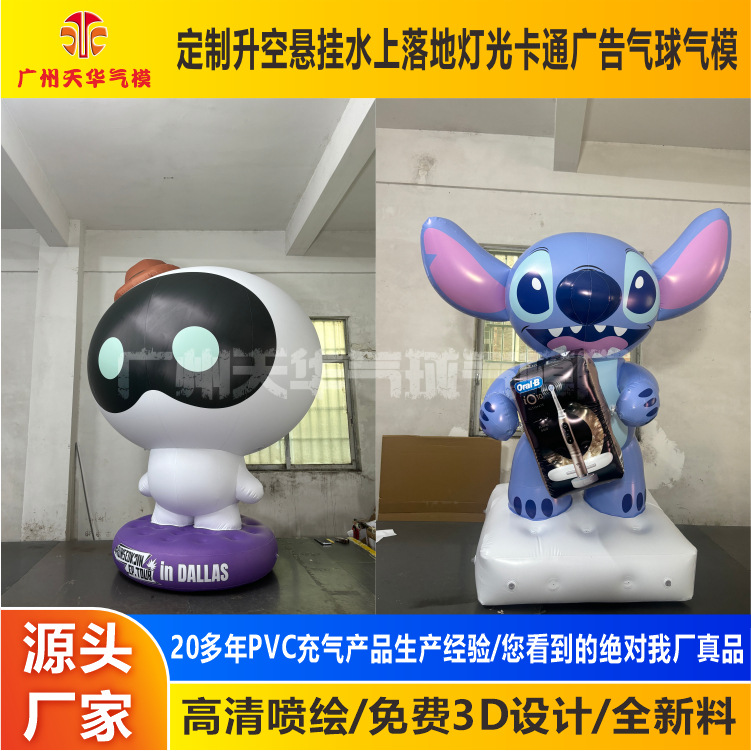 Shang Super Mei Chen exposición modelo de aire de simulación de dibujos animados inflables fotos al aire libre tarjetas de perforación en línea dibujos animados mascota modelo de aire