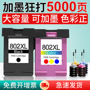 �m�û���802XLī��HP 1010 1000 1050 1510 1511��ӡ�C 1102 2050