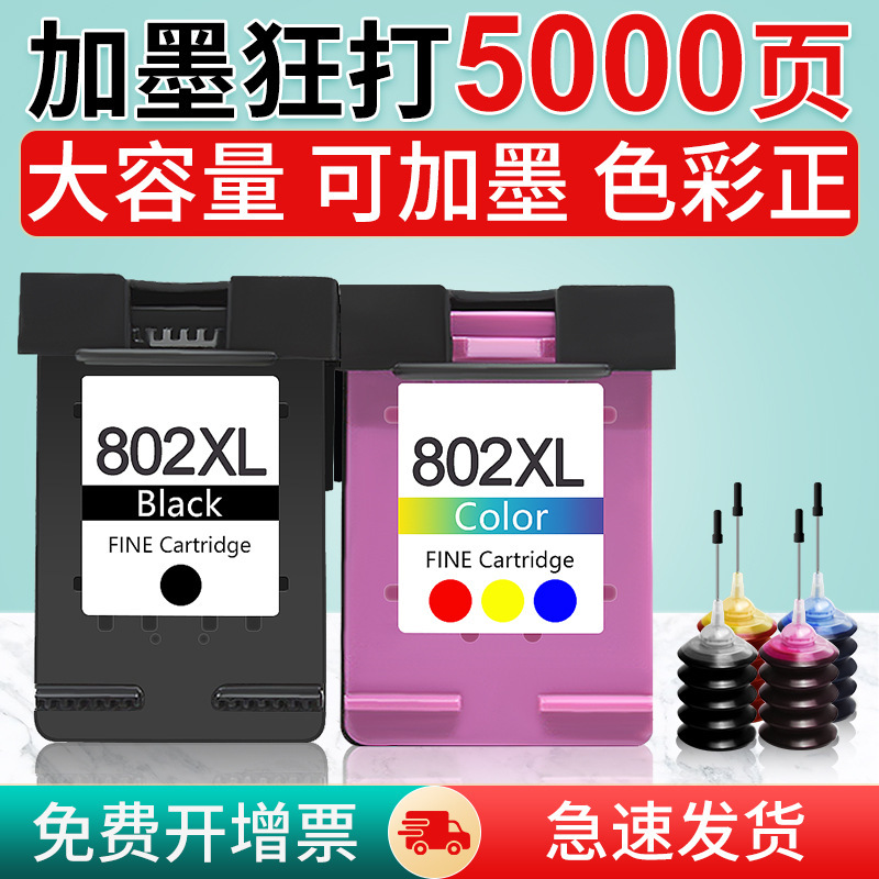 For HP 802XL Cartridge HP 1010 1000 1050 1510 1511 Printer 1102 2050