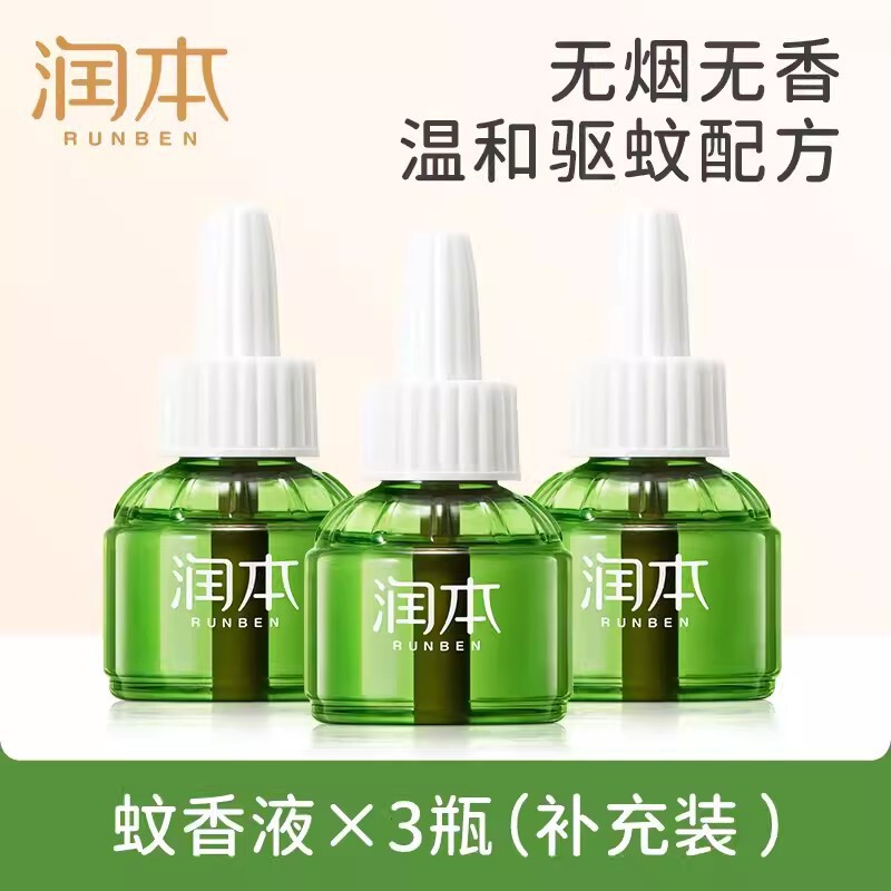 批发润本蚊香液驱蚊器无味儿童专用室内电蚊香液补充液驱蚊液正品|undefined