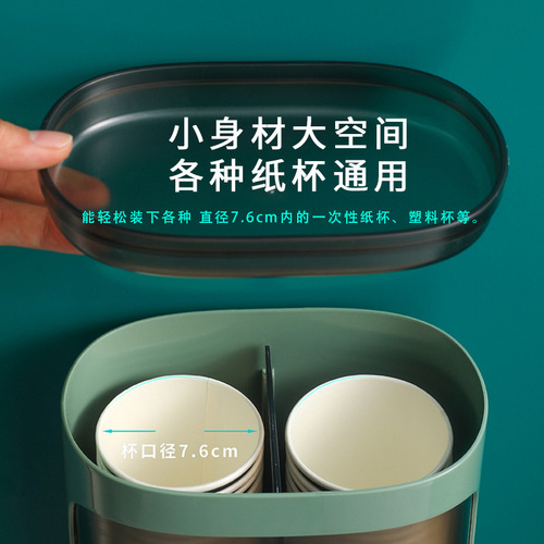 Household creative disposable cup holder seamless wall-mounted cup dispenser water dispenser dustproof and waterproof paper cup holder with cover