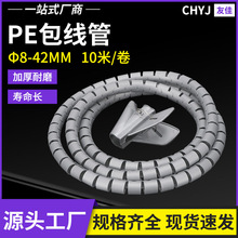 开口式包线管电线收纳理线器束线开口缠绕管保护套绕线管防咬线套