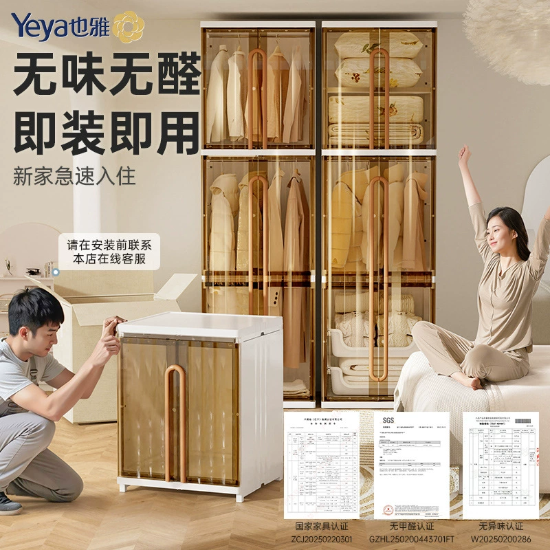 Простой бытовой шкаф Yeya высотой 2,1 м, шкаф для детской спальни, шкаф для хранения одежды из пластика, взрослый шкаф