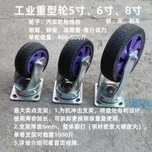 5寸6寸8寸抗冲击转向重型轮平板车手推车拖车老虎车轱辘万向脚轮