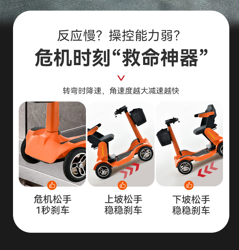 Amazon's Most Popular Scooter for the Elderly, Four-Wheel Electric Vehicle, Folding Scooter for the Disabled, Internet Celebrity Scooter