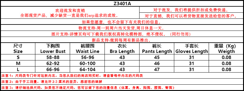 Z3401A妩衣尺寸.png
