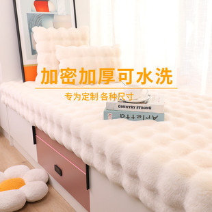 Balcony Big Head Bay Window Mat Bubble Rabbit Velvet Living Room Bedroom Sofa Long Tatami Plush Cushion Non-slip