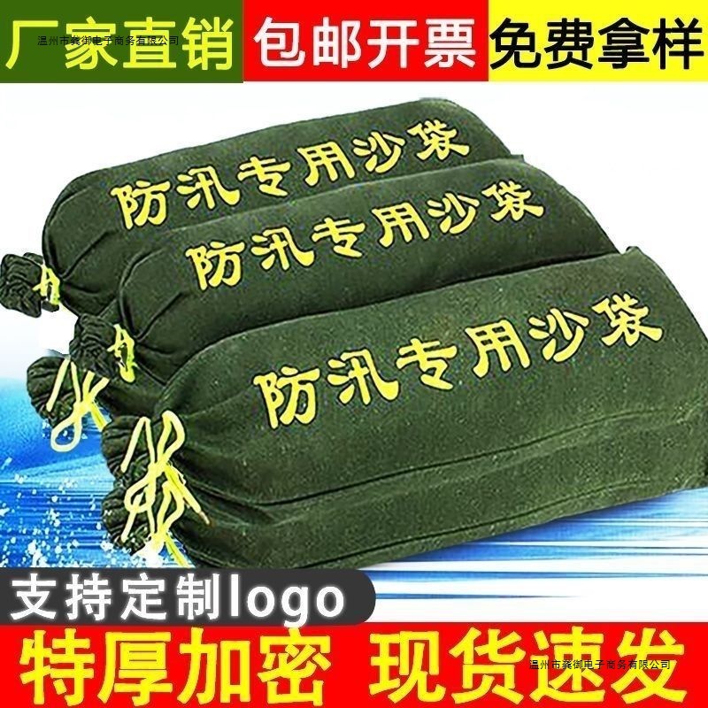 防汛专用沙袋防洪家用防水抗洪吸水膨胀袋沙包加厚帆布防汛专用袋