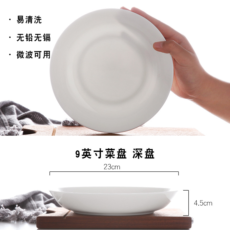 순수한 흰색 9 인치 깊은 디스크 (직경 22.8cm)