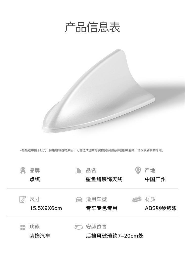 Suitable for 2021 Buick Yinglang Modified Shark Fin Antenna Shadow Gray Wheat Field Gold Snow White Car Roof Decoration