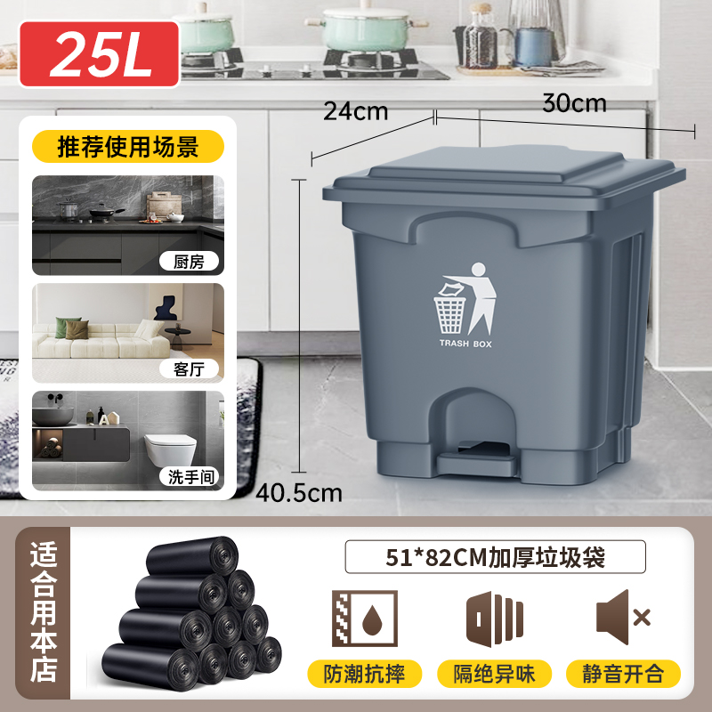 25L 그레이 [두껍고 내구성이 뛰어남]★무료 쓰레기 봉투 1개