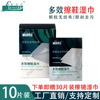 Feilingzhi brand 10 Shoe Wet wipes disposable monolithic Independent packing Shoe Artifact factory Direct selling