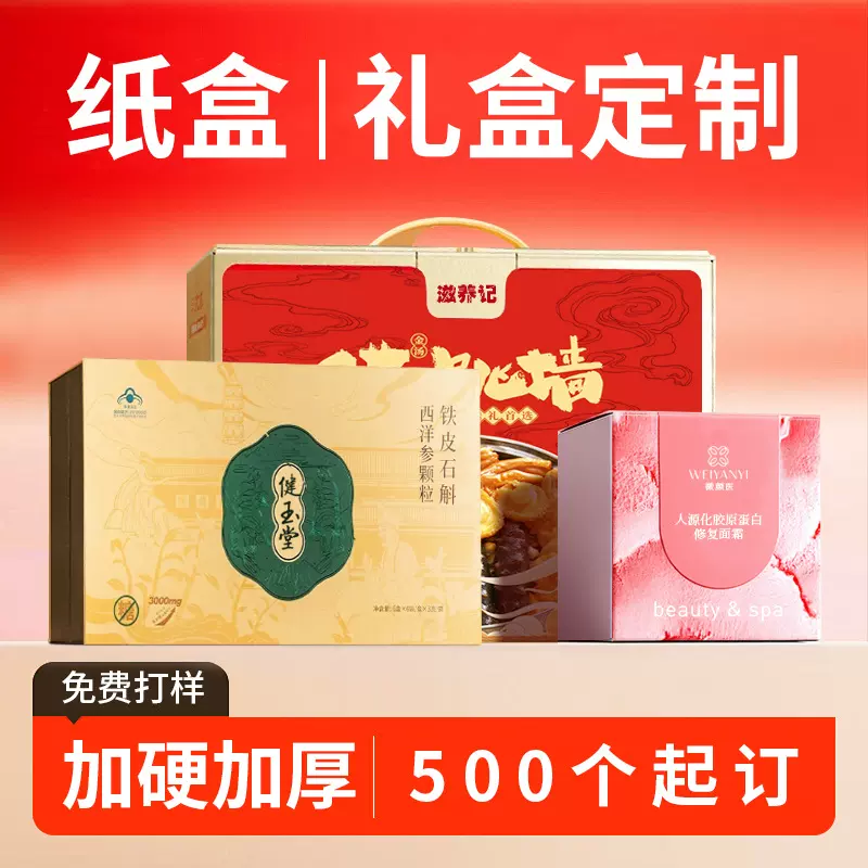 礼盒定制翻盖伴手礼礼品盒包装盒订做高端水果生日礼物盒空盒定做