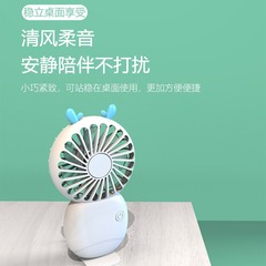 Cicada USB rechargeable handheld fan cute pocket dormitory desktop mini fan easy to carry