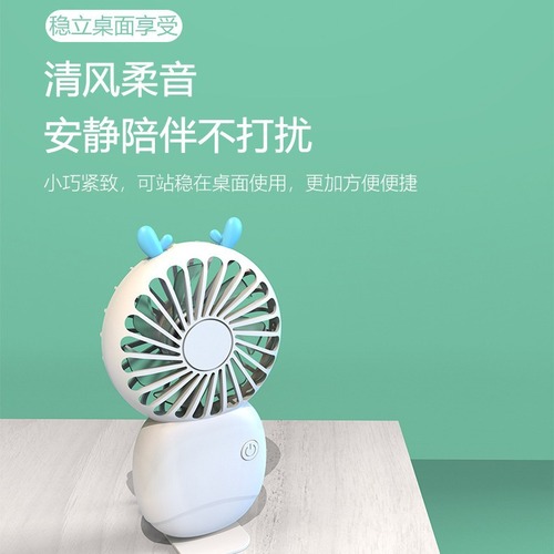 Cicada USB rechargeable handheld fan cute pocket dormitory desktop mini fan easy to carry