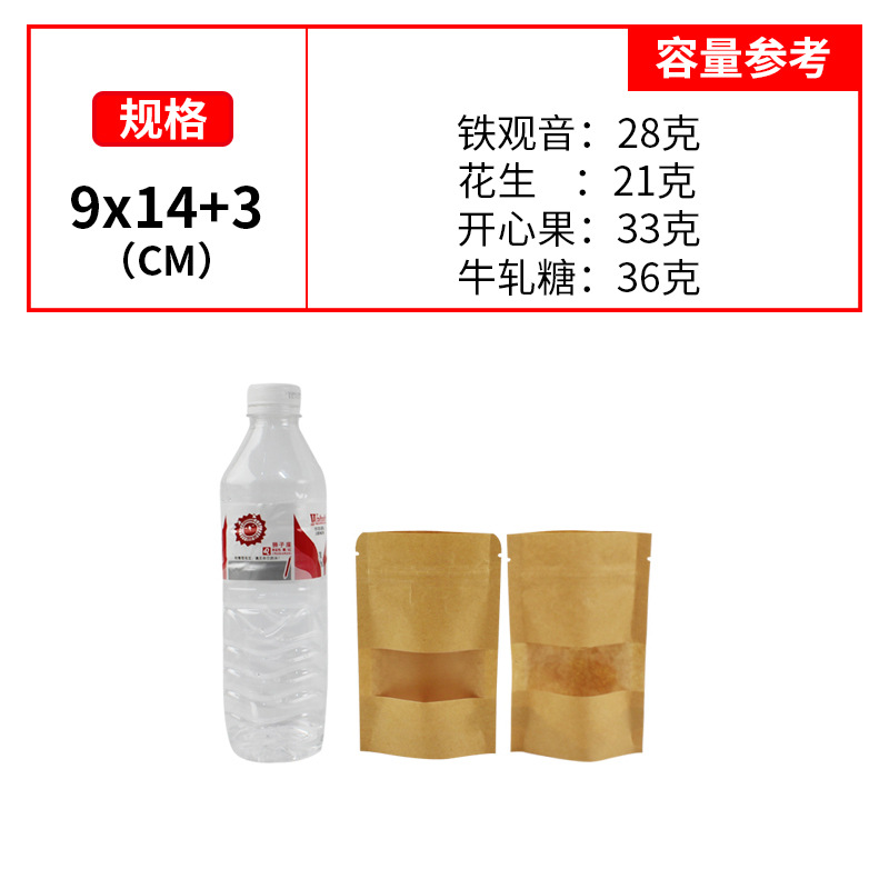 Papel de Kraft bolsa de auto-pie helado ventana tuerca sellado bolsa de grano embalaje auto-Sellado cremallera bolsa al por mayor