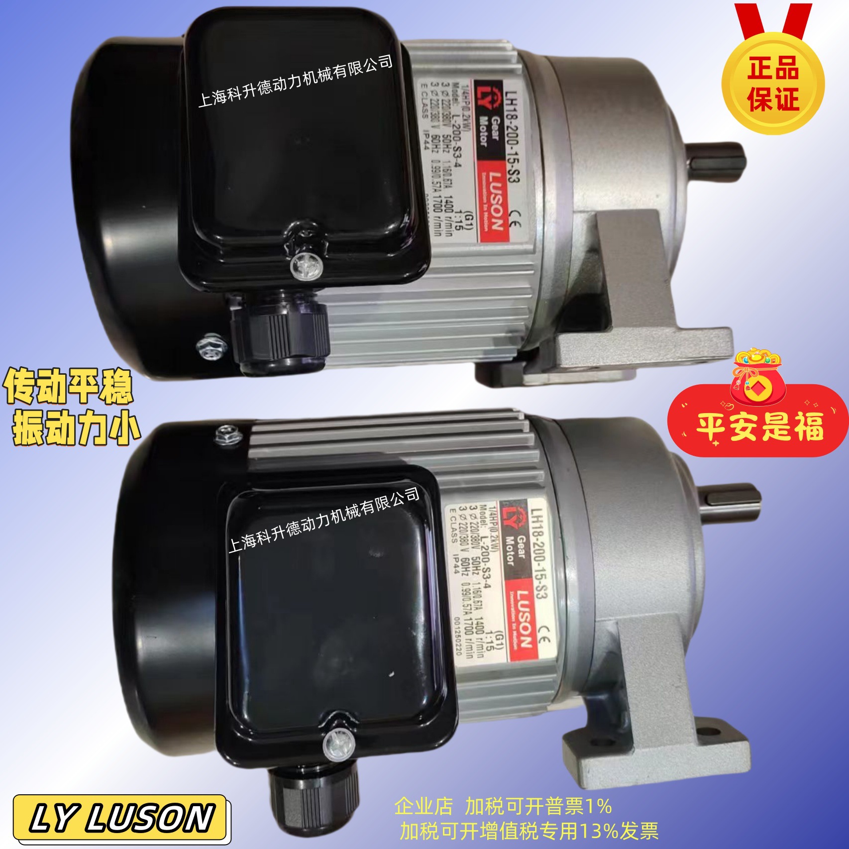 LV18-200-30-S3   LUSON电动机   LY减速马达  L-200-S3-4  电机