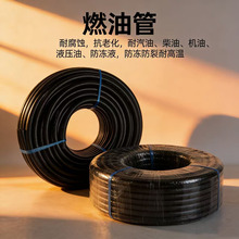 NBR丁腈橡胶汽车回油管汽车用柴油汽油燃油软管厂家直销夹线