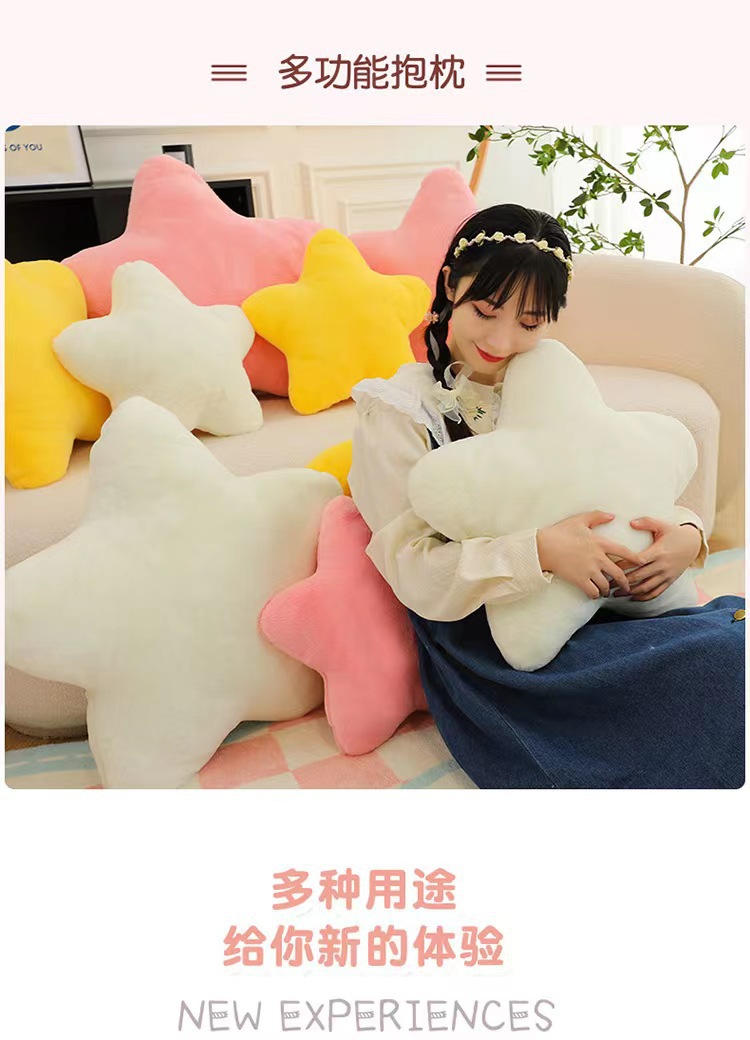 Cross-border Star Pillow Cute Plush Toy Sleeping Pillow Five-pointed Star Cushion Nap Pillow Girl's Heart Cream