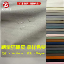 防水防污防抓加厚科技布猫爪皮沙发布料坐垫套抱枕布面料软硬包布
