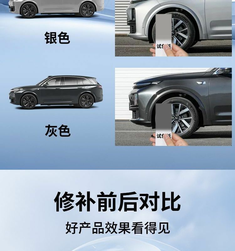 Ideal L7 Touch-Up Pen Black White Varnish Special Original Car Paint Scratch Repair Self-Spray Paint Black Technology Accessories
