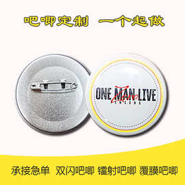 吧唧定制二次元动漫周边自印谷子 马口铁日谷底徽章双闪吧唧迷你